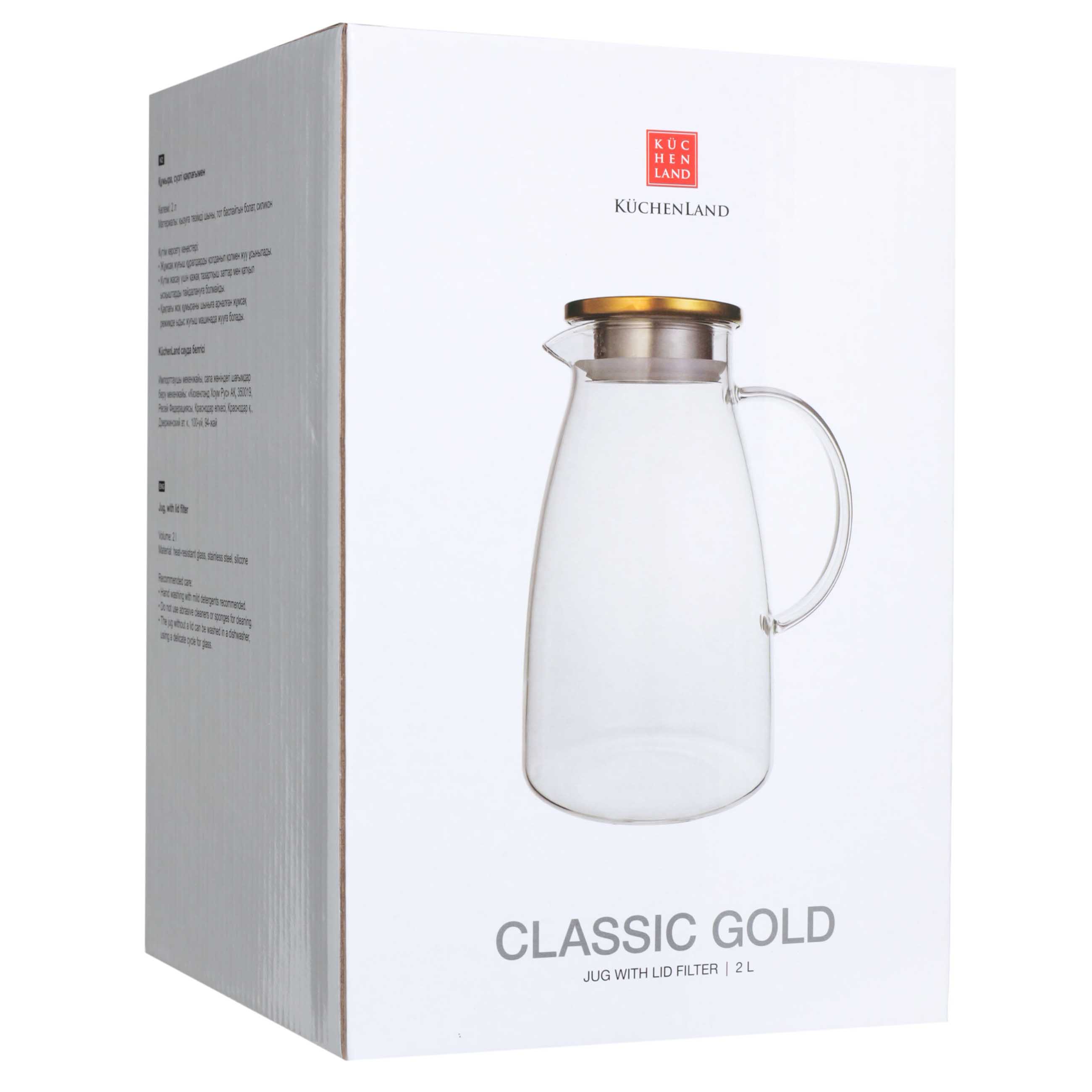 Кувшин, 2 л, с крышкой-фильтром, стекло Б/сталь, золотистый, Classic gold