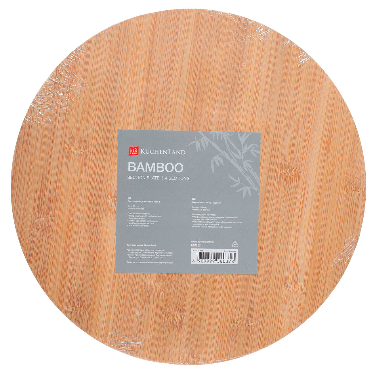 Менажница, 30 см, 4 отд, бамбук, круглая, Bamboo изображение № 3