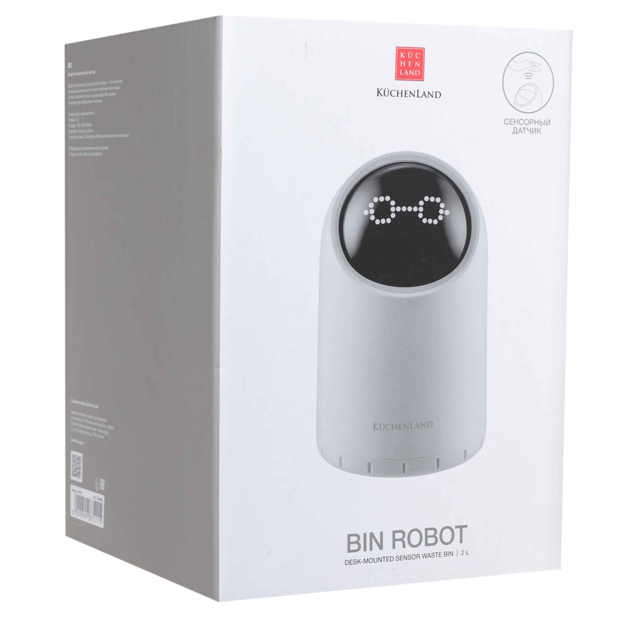 Ведро для мусора, 2 л, сенсорное, пластик, круглое, белое, Робот, Bin robot, image-5