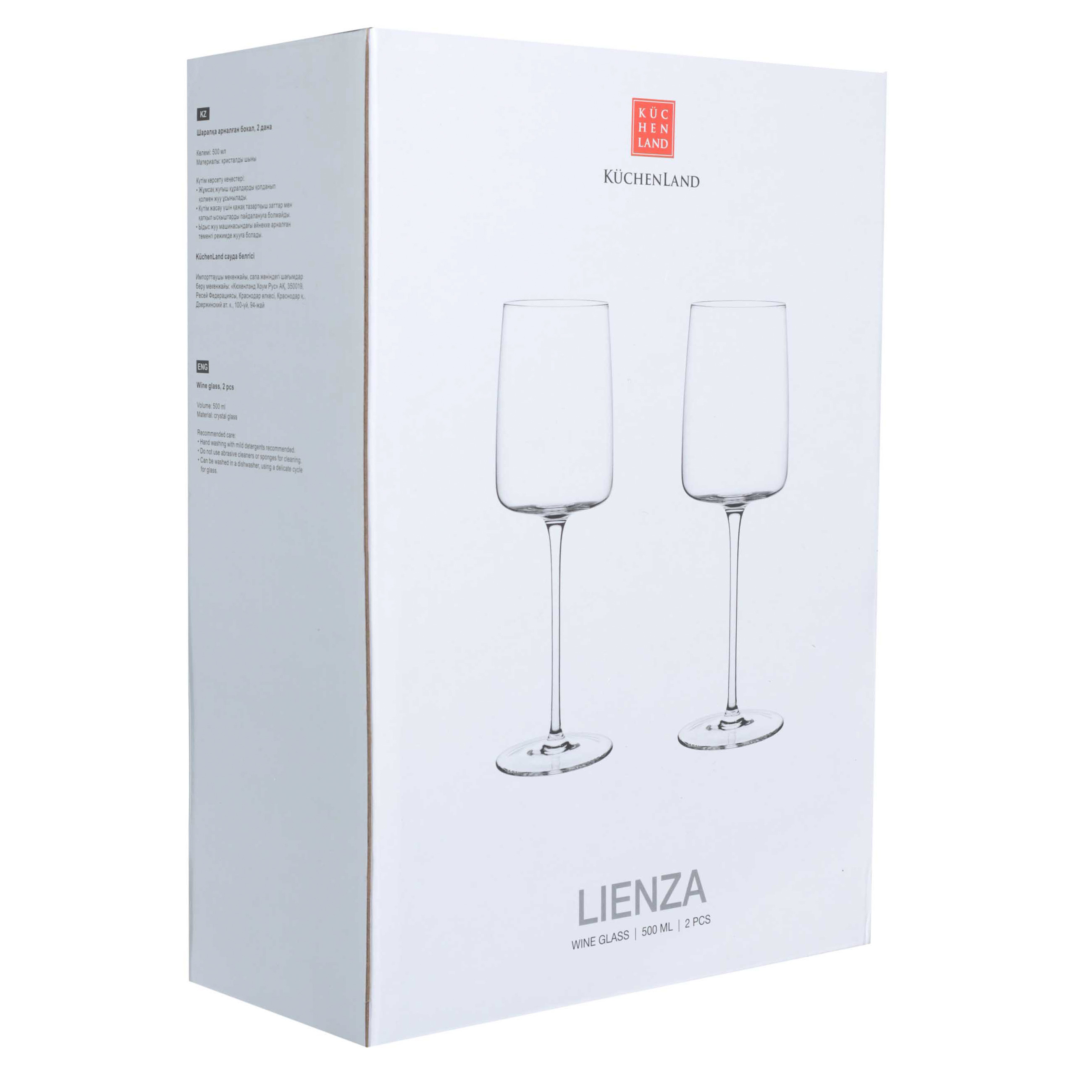 Бокал для вина, 500 мл, 2 шт, кристальное стекло, Lienza, image-2