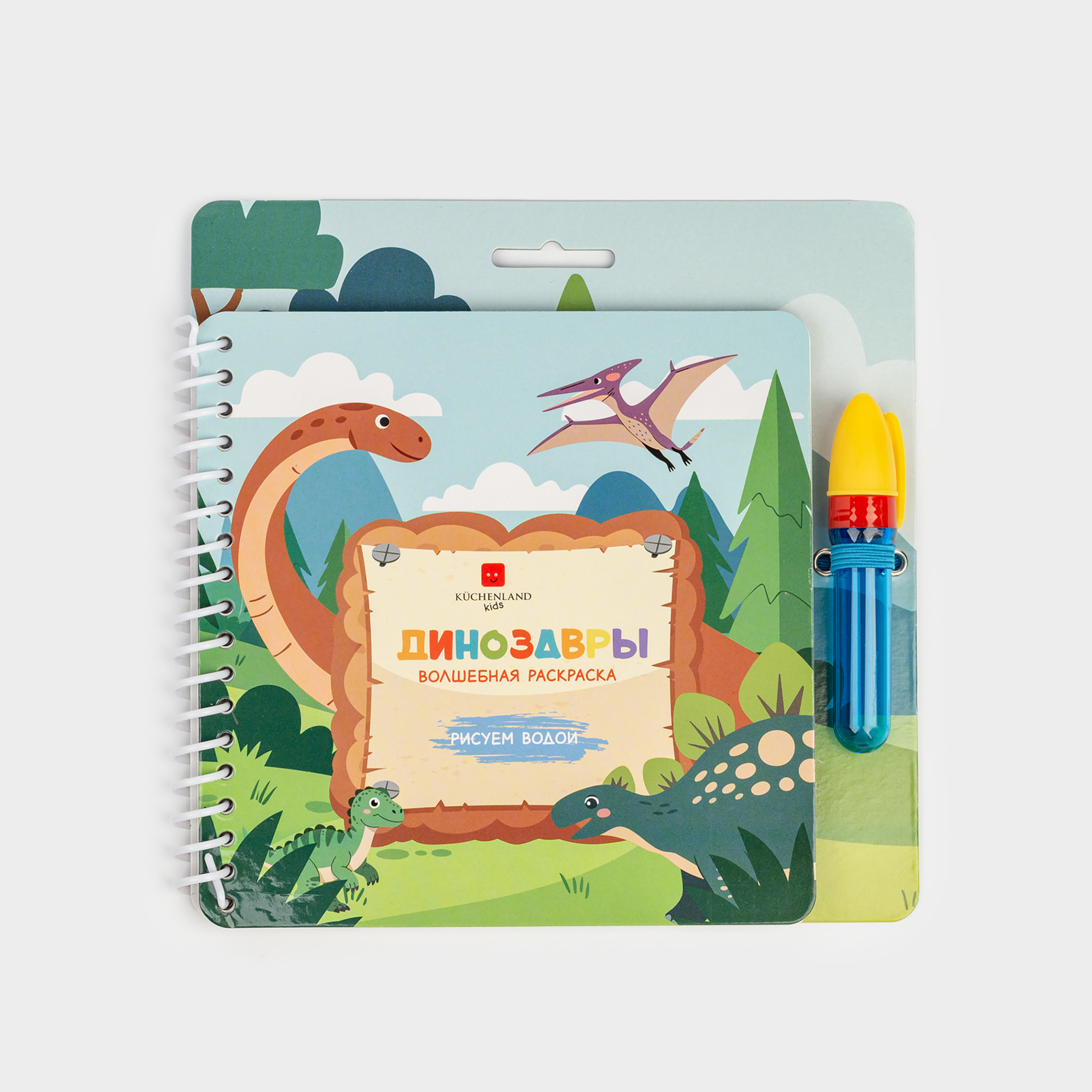 Раскраска водная, 19x19 см, 10 л, многоразовая, с маркером, картон, Динозавры, Creative aqua
