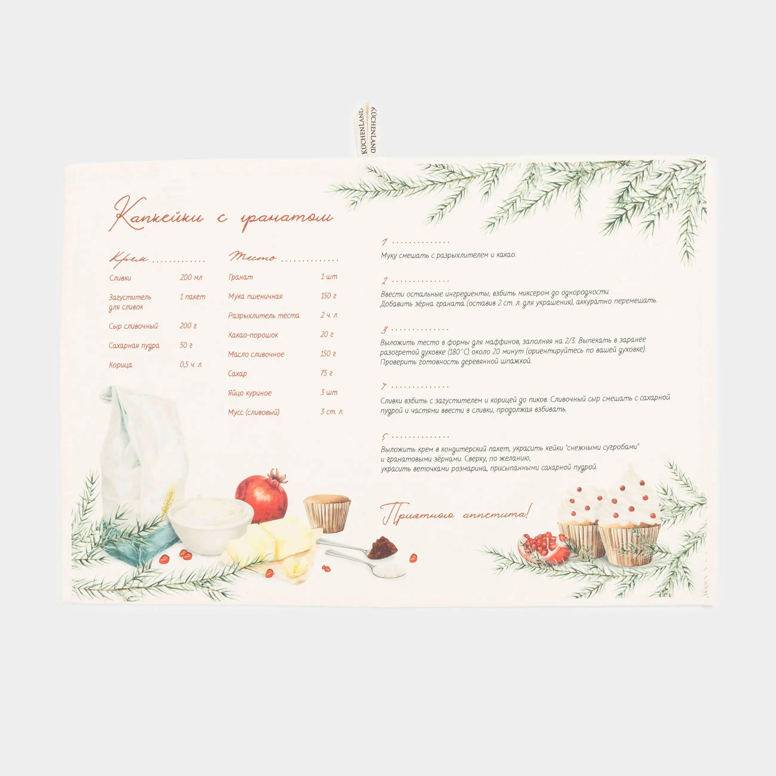 Полотенце кухонное, 40х60 см, хлопок, молочное, Рецепт, Recipe