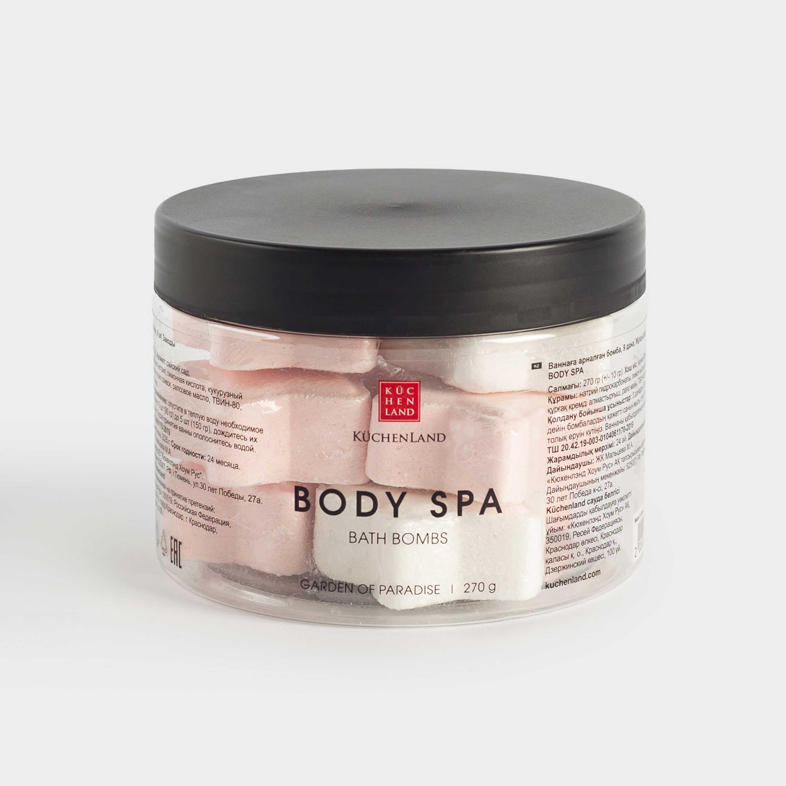 Бомбочка для ванны 270 гр 9 шт в банке для хранения Райский сад Звезды Body spa 599₽