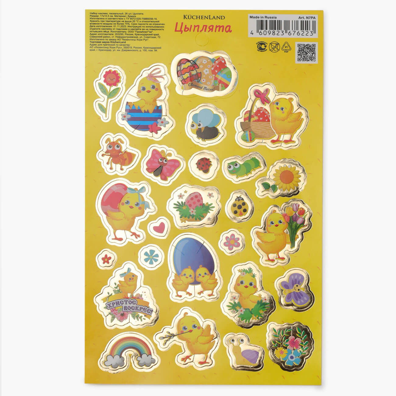 

Набор наклеек для яиц, 17х10 см, 26 шт, пасхальный, ПВХ, Цыплята, Easter decal