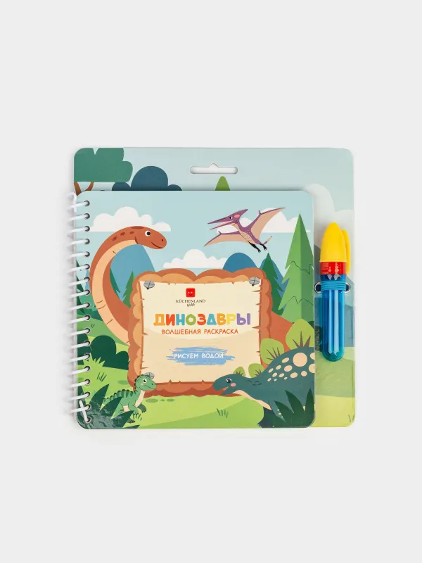 Раскраска водная, 19x19 см, 10 л, многоразовая, с маркером, картон, Динозавры, Creative aqua, image-0