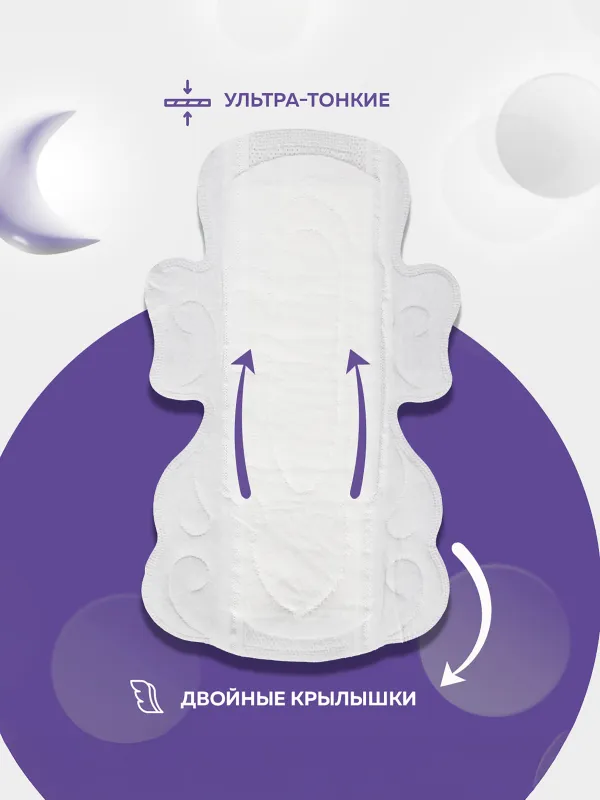 Прокладки гигиенические, 8 шт, с двойными крылышками, Night, Usually, image-2