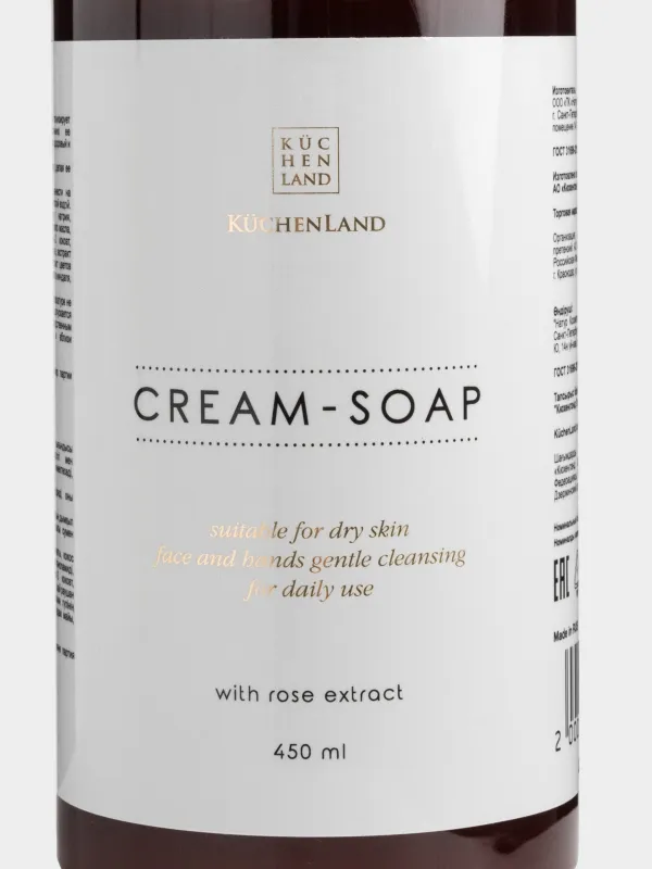 Крем-мыло, 450 мл, с дозатором, Роза, Perfect care, image-2