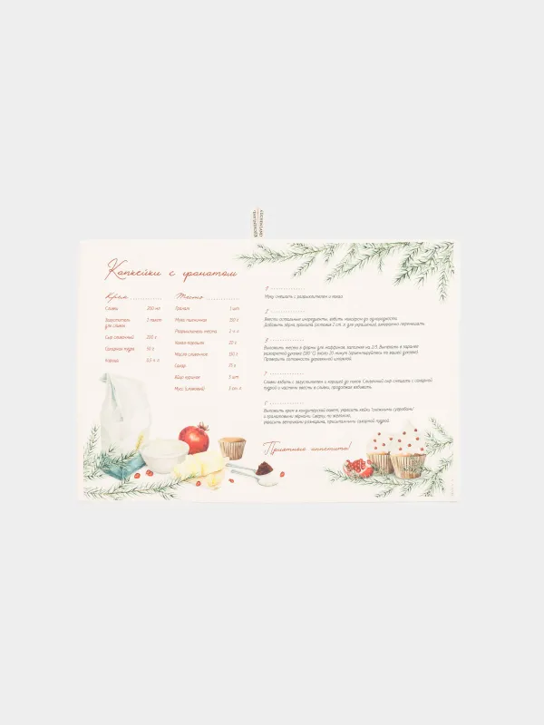 Полотенце кухонное, 40х60 см, хлопок, молочное, Рецепт, Recipe, image-0
