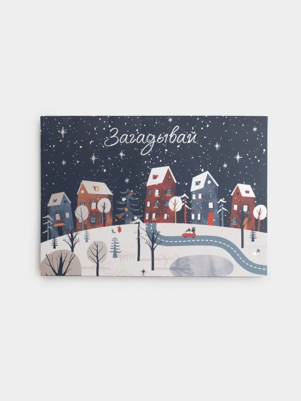 Открытка подарочная 3D, 18х13 см, бумага, House built, image-0