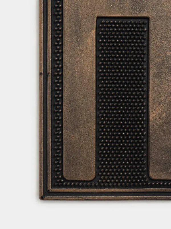 Коврик придверный, 45х75 см, резина, бронзово-черный, Sweet home, Home deco, image-1