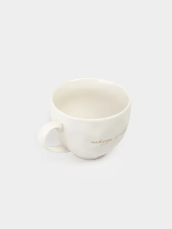 Кружка, 430 мл, фарфор N, молочная, Навсегда с тобой, Crumple amour, image-3