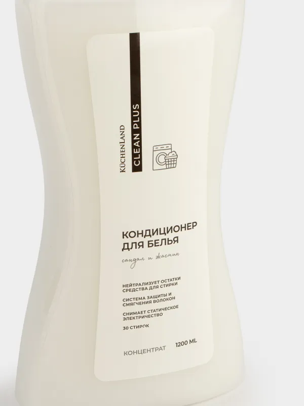 Кондиционер-ополаскиватель для белья, Clean plus, image-1