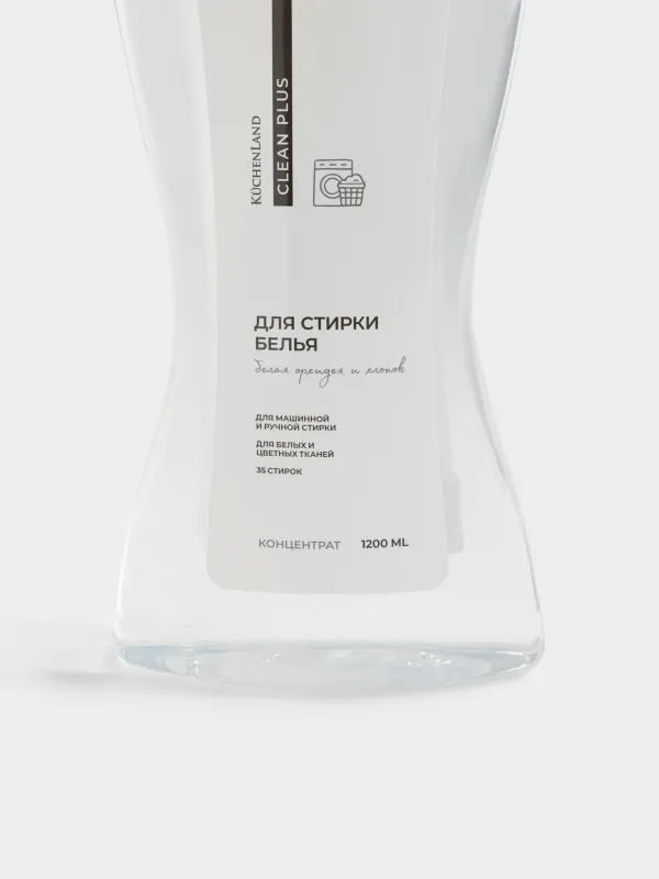 Средство для стирки белья, 1,2 л, Белая орхидея и хлопок, Clean plus, image-1