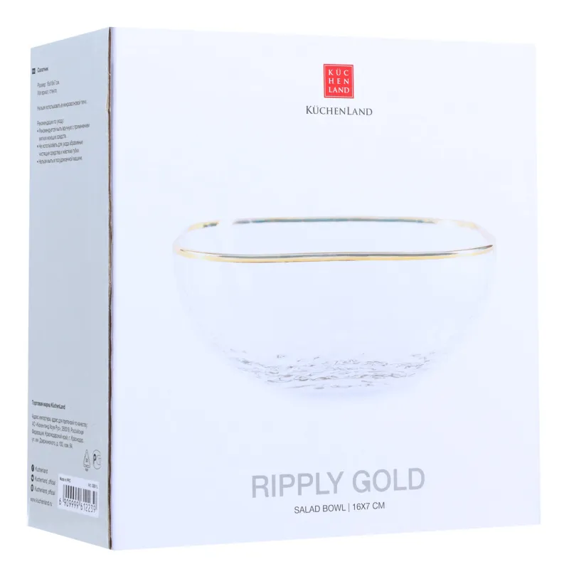 Салатник, 16х7 см, с золотистым кантом, Ripply gold, image-2