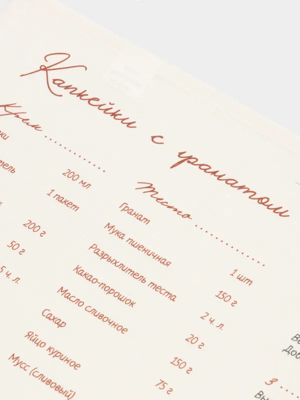 Полотенце кухонное, 40х60 см, хлопок, молочное, Рецепт, Recipe, image-1