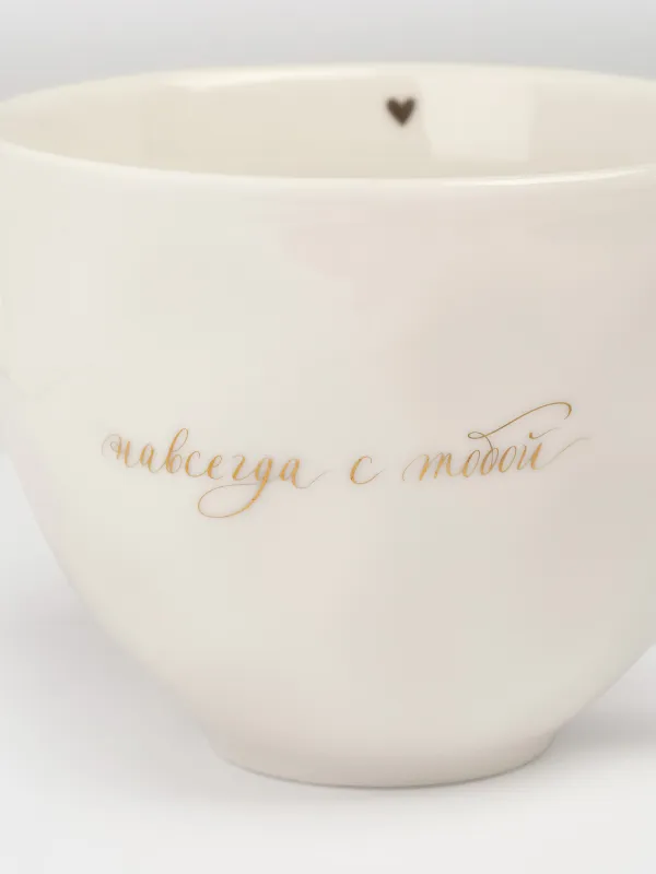 Кружка, 430 мл, фарфор N, молочная, Навсегда с тобой, Crumple amour, image-1