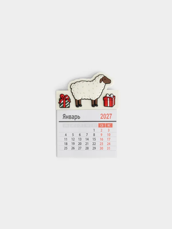 Магнит с календарем, 9 см, Овечка с подарками, Christmas sheep, image-0