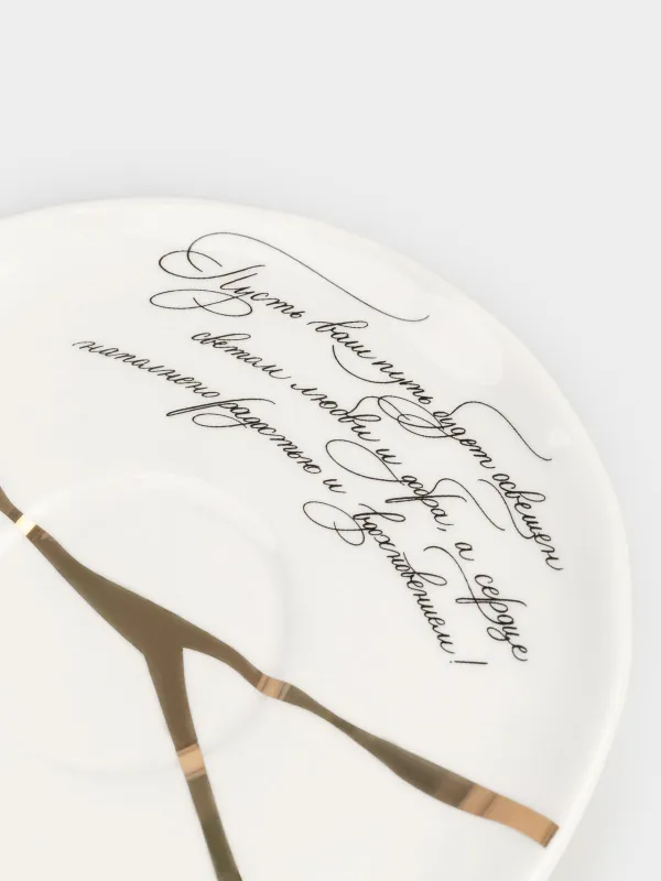 Пара чайная, 320 мл, Пожелание, Revival, image-6