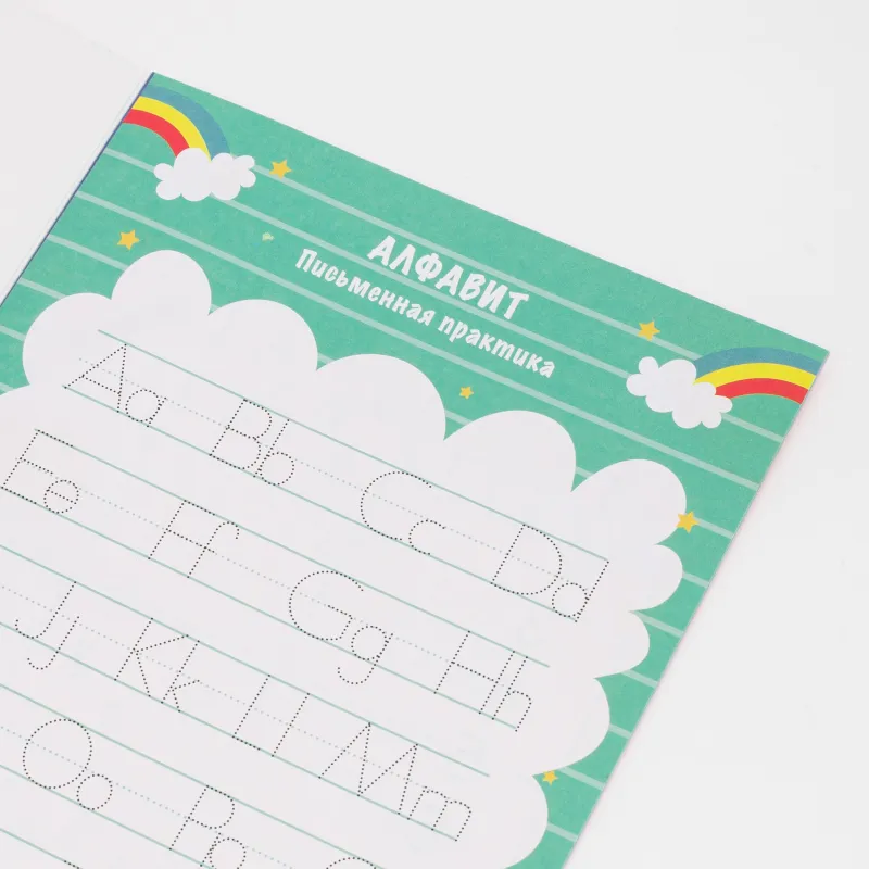 Набор развивающих тетрадей, 23х17 см, 8 л, 10 шт, бумага, Алфавит и творчество, Creative, image-24