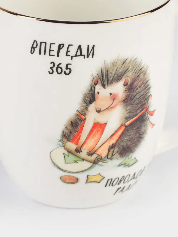 Кружка, 400 мл, фарфор F, белая, с золотистым кантом, Ежи с подарками, Forest animals, image-1