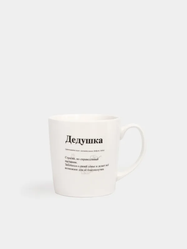 Кружка, 500 мл, Дедушка, Family, image-0