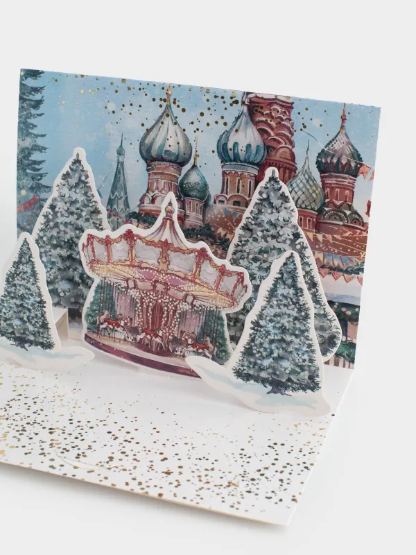 Открытка подарочная 3D, 18х13 см, бумага, Новогодние каникулы, Carousel, image-5