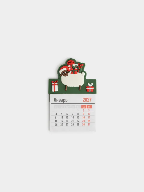 Магнит с календарем, 9 см, Овечка с подарками, Christmas sheep, image-0