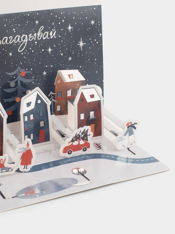 Открытка подарочная 3D, 18х13 см, бумага, синяя, Домики, House built, image-5