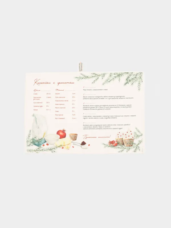 Полотенце кухонное, 40х60 см, хлопок, молочное, Рецепт, Recipe, image-0