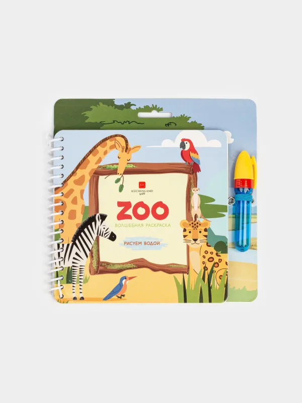 Раскраска водная, 19x19 см, 6 л, многоразовая, с маркером, картон, Зоопарк, Creative aqua, image-0