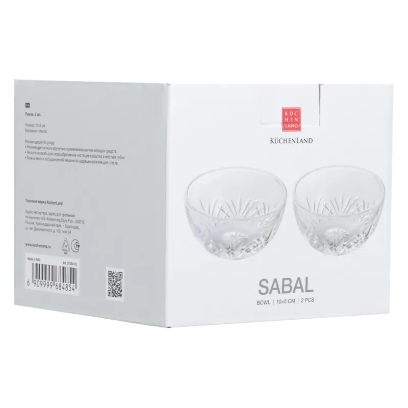 Пиала, 10х5 см, 2 шт, стекло Р, Sabal, image-1