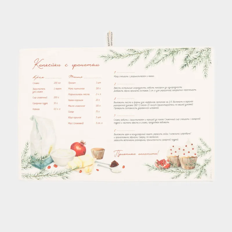 Полотенце кухонное, 40х60 см, хлопок, молочное, Рецепт, Recipe