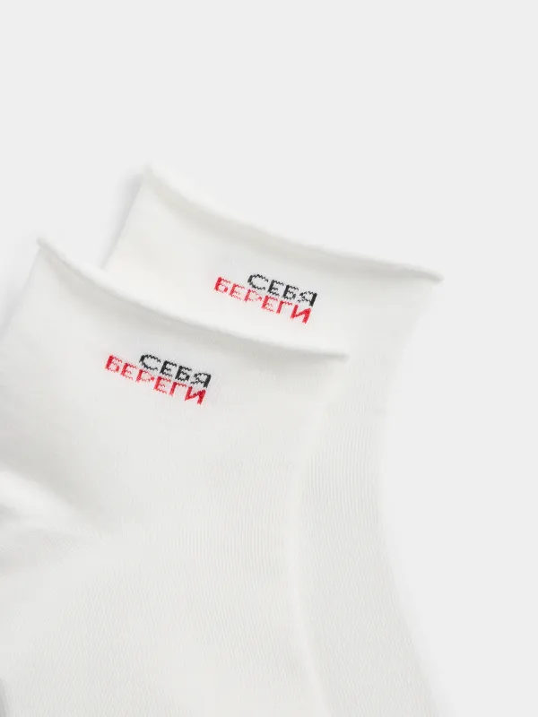 Носки женские, р. 36-38, хлопок/полиэстер, белые, Себя береги, Slogan, image-2