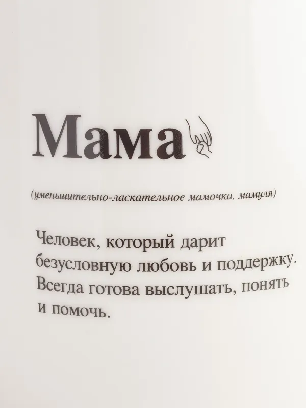 Кружка, 350 мл, Мама, Family, image-2