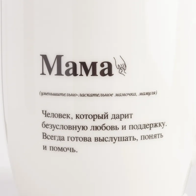 Кружка, 350 мл, фарфор N, белая, Мама, Family, image-5