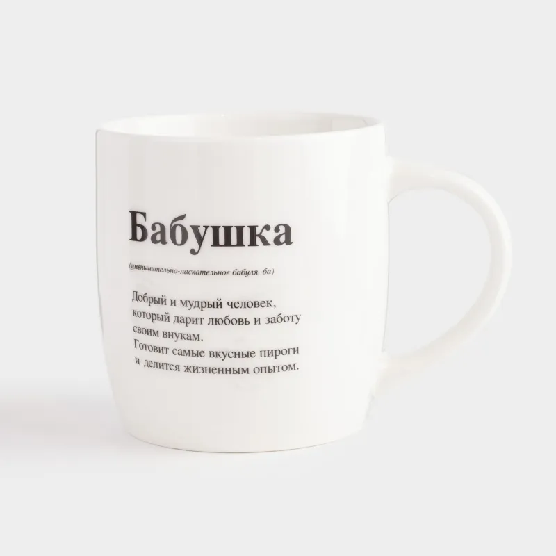 Кружка, 350 мл, фарфор N, белая, Бабушка, Family