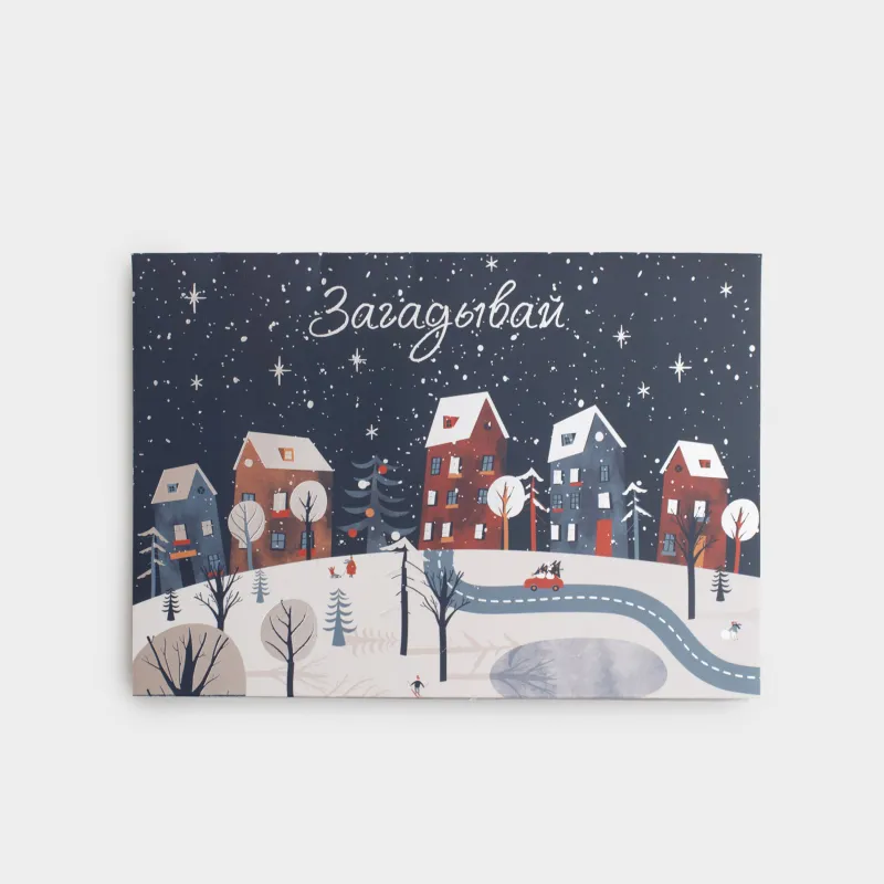 Открытка подарочная 3D, 18х13 см, бумага, синяя, Домики, House built